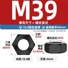 Porca Hexagonal Grau 8 Gb6170/Porca Grau 8/Porca Escurecida de Alta Resistência M6M8M10M12M14M16-M80