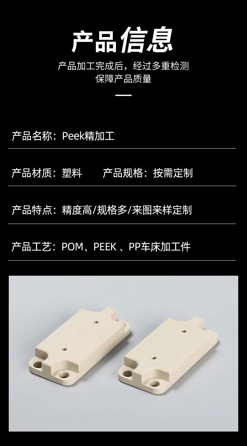 Peek精加工_06.jpg