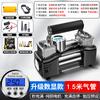 Bomba de aire de doble cilindro para coche Dai Sheng bomba de aire para llantas de coche eléctrica 12V bomba de aire portátil para coche