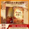 Rollo Ilustrado de Eventos Importantes de la Historia China + Rollo Ilustrado de Eventos Importantes de la Historia Mundial Set Completo: Líneas de Tiempo Comparativas de la Historia China y Extranjera