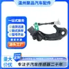 8R0941310B 8R0941310E Es Adecuado para Sensor de Altura de Carrocería Audi Volkswagen