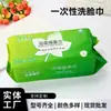Toalla facial nueva desechable algodón para maquillaje toalla facial algodón vegetal limpieza belleza toalla limpiadora toalla facial portátil
