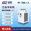 Refrigeração Industrial Quan Guan Chiller Industrial Refrigerado a Ar 8Kw Resfriamento a Laser Vertical Estação Hidráulica Resfriador de Água