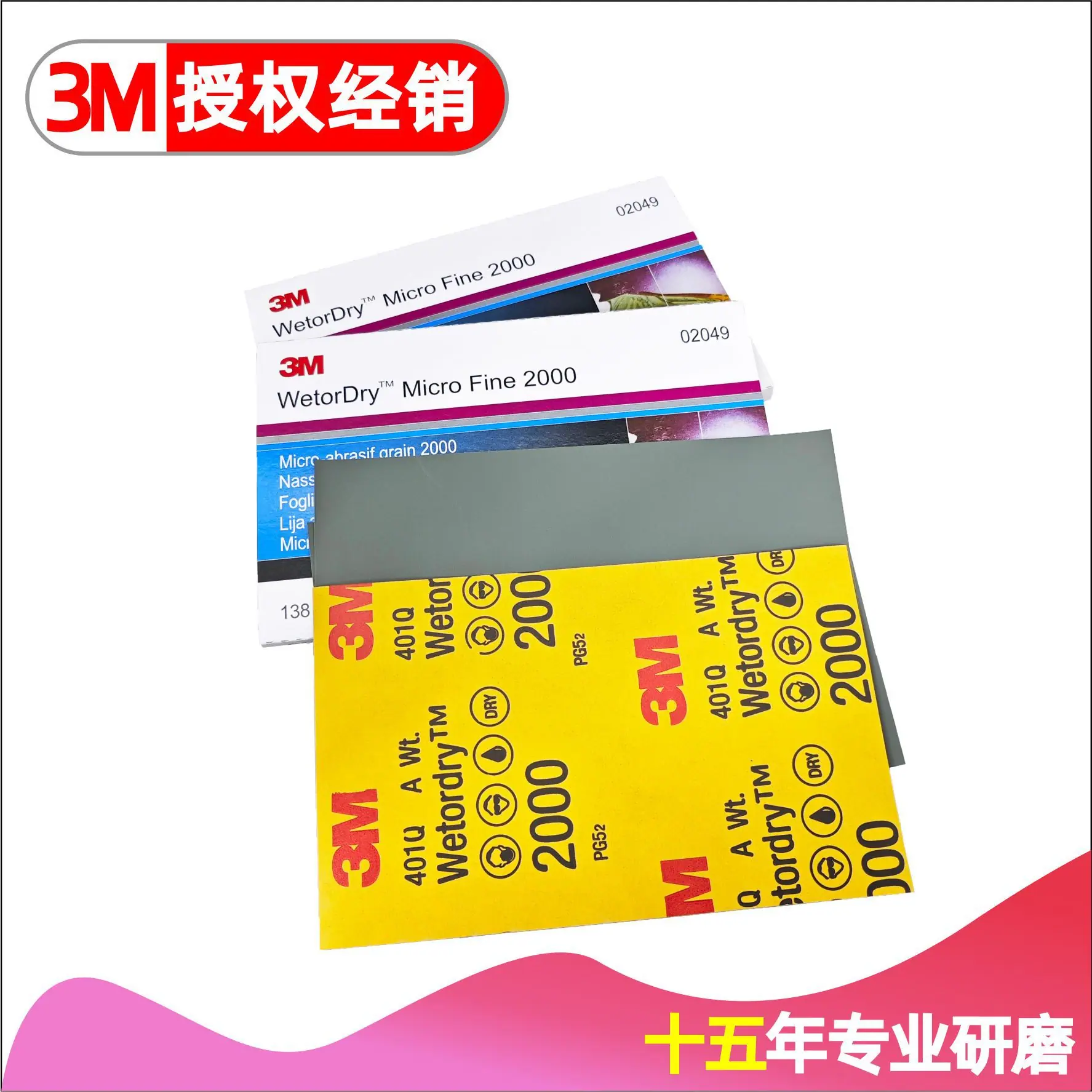 401Q P2000 139*228