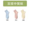 Calcetines de algodón para mujer, de primavera y verano, finos, absorbentes del sudor, desodorantes, de tubo medio, calcetines de mujer sin hueso, calcetines de confinamiento, calcetines de tubo corto para mujer Zhuji