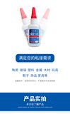 401胶水