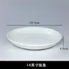 Plato para Bistec Cerámica Blanca Pura Redondo Estilo Occidental Plato de Hueso Plato Plano Poco Profundo Vajilla Estilo Occidental Venta al por Mayor Comercial
