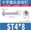 Tornillos Autoperforantes de Cabeza Pan de Acero Inoxidable 304 Tornillos Autoperforantes de Cabeza Redonda Cruzada Pa Tornillos Autoperforantes de Cabeza Pan M3M4M6
