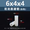 Columna Espaciadora Aislante de Doble Paso de Plástico de Nylon Blanco Tubo de Soporte de Plástico Columna Pasante Recta de Nylon Blanco M2.8M7