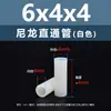 Columna Aislante de Plástico Cilíndrica de Paso Doble de Nylon Blanco Columna de Soporte de Plástico Columna de Aislamiento M4M5M6M7
