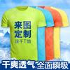Ropa de Trabajo de Manga Corta de Secado Rápido con Logotipo Personalizado Ropa Deportiva de Clase Maratón Camisetas de Cuello Redondo de Secado Rápido Camisetas Publicitarias Estampado de Camisetas