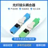 250Dsc/Apc Conector en Frío de Fibra Óptica Conector Rápido de Fibra Óptica Cuadrado Portador de Conector de Fibra Óptica Tipo Plug-In