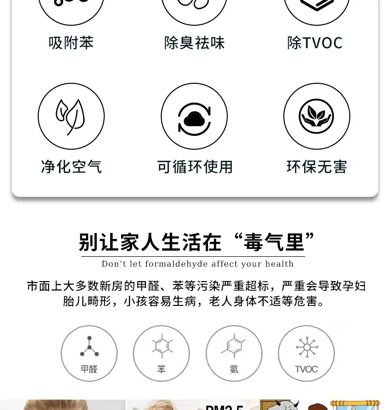 矿晶除味剂_05.jpg