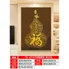 Decoración de Pegatina de Puerta de Cinco Bendiciones para la Entrada del Hogar - Bendiciones de Riqueza, Prosperidad, Longevidad, Felicidad y Bendiciones de los Oficiales Celestiales, Nuevo Estilo Chino Pareado Horizontal