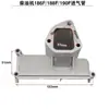 Accesorios para motocultor con motor diésel refrigerado por aire 178 186FA 188F 192 Tubo de admisión Codo Junta Placa de conexión