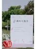 Festival Chongyang Jardim de Infância Atividade ao Ar Livre de Construção de Equipe Quadro de Assinaturas Jogos de Lançamento de Sacos de Feijão Adereços Planejamento de Casamento Parede de Fundo Placa KT