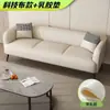 Sofá de tela tecnológica completo para apartamento pequeño estilo nórdico de dos o tres plazas sala de estar apartamento de alquiler estilo celebridad de internet simple