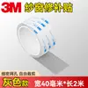 3m Patch de Reparo de Tela de Janela Invisível Anti-Mosquito Rede Mosquiteira Doméstica para Porta de Correr Fita Adesiva para Reparo de Furos Patch para Vazamento