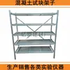 Sala de Cura Padrão para Concreto Rack para Blocos Rack para Blocos de Teste de Cura Rack para Blocos de Teste Padrão da Sala de Cura Rack para Blocos de Teste
