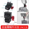 Adaptador universal de metal 1/4 con orificio para tornillo de 3/8, adecuado para fotografía, trípode y conversión de micrófono