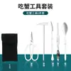 Ferramentas para Comer Caranguejo Conjunto Doméstico de Oito Peças para Comer Caranguejo Ferramentas para Comer Caranguejo Alicate para Caranguejo Agulhas para Caranguejo Ferramentas para Caranguejo Peludo Conjunto de Três Peças