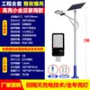 Luminária de Rua Solar para Exterior Pátio Feijão Dourado Nova Iluminação de Engenharia Municipal Rural Alta Potência Luminária de Rua 6m