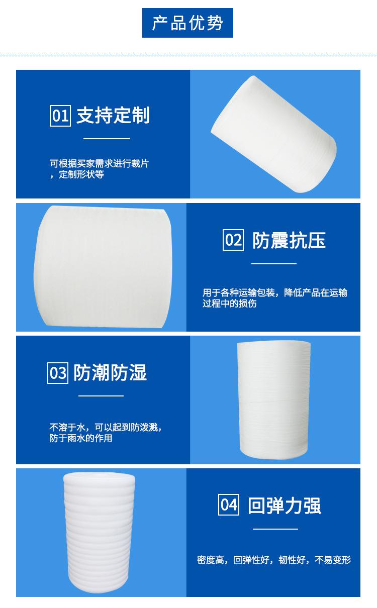 EPE珍珠棉卷_02