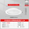 Downlight infravermelho ultrafino de indução de radar de corpo humano embutido teto de controle de voz de corredor doméstico de 6 polegadas holofote de orifício aberto