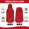 Nueva ropa cruzada de otoño e invierno para mascotas, sudadera con capucha para perros medianos y grandes, abrigo de algodón con capucha para perros, cálido y resistente al frío
