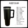 ¡Taza de coche portátil transfronteriza de 40 oz con interior de plástico y asa exterior de acero, taza de agua con hielo creativa grande para coche europea y americana!
