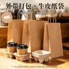 Bolsa de Papel Kraft Marrón Bolsa de Embalaje Soporte para Vaso de Café y Té con Leche Bolsa de Embalaje para Lonchera Bolsa para Llevar Catering Bolsa de Papel Biodegradable