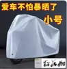 Capa de proteção contra chuva e sol para veículo elétrico, capa universal espessada para patinete elétrico, capa de proteção solar e à prova de poeira, modelo para todas as estações com estampa de desenho animado