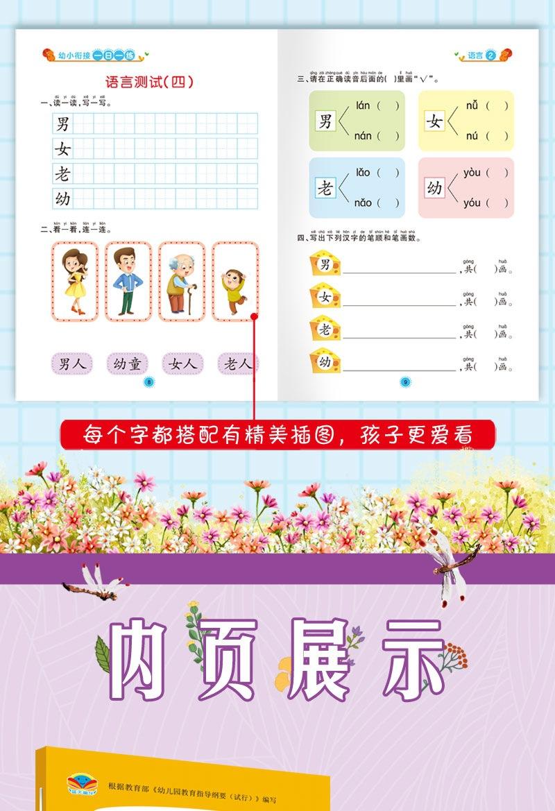 一日一练-详情页_14.jpg