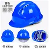 Capacete de Segurança para Obra, Norma Nacional, Espessado, Respirável, Proteção do Trabalho, Capacete de Líder, Masculino, com Impressão de Logo