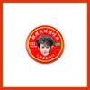 Yunqi Hao Yiran Diseño Personalizado Aceite para el Viento, Aceite Refrescante, Aceite Universal, Merchandising de Abanico Anti-Picazón, Suministros para Puestos, Productos de Celebridades
