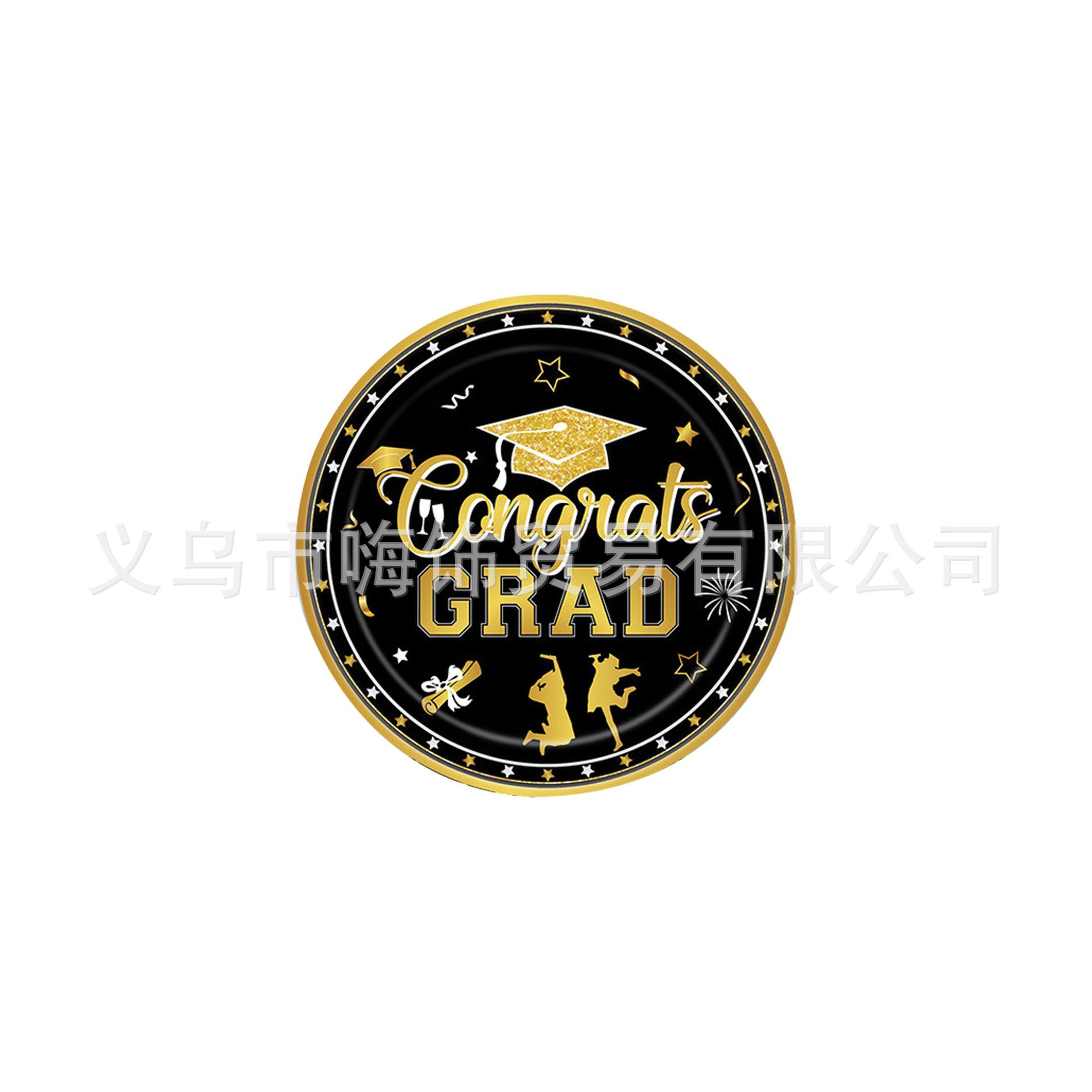 微信图片_20230209092332黑色毕业9寸杯子