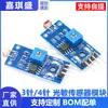 Módulo Sensor Fotosensible de 3 Pines/4 Pines, Módulo Resistor Fotosensible, Módulo Fotosensible de Dos Tubos