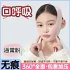 Corrector de Respiración Bucal para Niños para Prevenir la Apertura de la Boca y los Ronquidos durante el Sueño, Dispositivo para Cerrar la Boca para Corregir la Hipertrofia Adenoidea y la Apariencia Facial