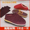 Zapatillas Hechas a Mano Materiales Semi-Terminados, Parte Superior Tejida, Suelas de Algodón, Zapatos Cálidos Auto-Hechos, Zapatillas de Algodón, Fabricación con Esponja