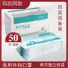 Las Mascarillas Médicas Quirúrgicas Chaoyikang Vienen Empaquetadas Individualmente y Esterilizadas para Uso Médico