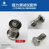 Probador de Torque, Adaptador Torx en Forma de Cruz, Cabezal de Prueba para Destornillador Eléctrico, Base de Prueba, Accesorios para Medidor de Torque