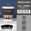 Vaso de Papel Desechable Grueso de Doble Capa Hueco para Café y Té con Tapa, Aislado, Antiescaldaduras, para Bebidas Calientes de Oficina, Envase para Bebidas Calientes