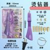 Aplicador de Pedrería de Venta Caliente Transfronterizo Set de Pedrería de Espalda Plana Termofusible para Zapatos, Bolsas, Ropa Bolígrafo de Pedrería y Herramienta de Succión para Bricolaje