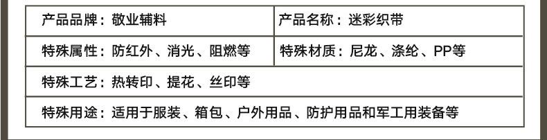 迷彩参数