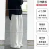 Pantalones Anchos con Cordón para Mujer, Nuevo Estilo Primavera y Otoño 2026, Pantalones Deportivos Sueltos, Pierna Recta, Petite, Blanco, Protección Solar, Pantalones Curvos