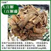 Material Medicinal Chinês de Yunnan Da Hong Pao Pregos de Ferrugem Raiz de Da Hong Pao Raiz de Mao Hang Zi Shao Produtos Secos Sem Enxofre