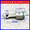 Adecuado para Martillo Eléctrico Fujian-Ri 26 Ensamblaje de Pistón de Aluminio y Biela de Acero Aleado Accesorios para Martillo Eléctrico de Doble Propósito Zic-Ff-26