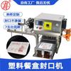 Máquina Seladora Automática para Caixas Plásticas de Alimentos, Máquina Embaladora Personalizada para Marmitas de Comida Cozida, Máquina Seladora para Caixas de Fast Food de Conservação de Frescor