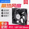 Ventilador de refrigeración con aceite DC12025 para fabricantes, lámpara mata mosquitos y otros ventiladores de refrigeración para purificador de aire de 12V/24v