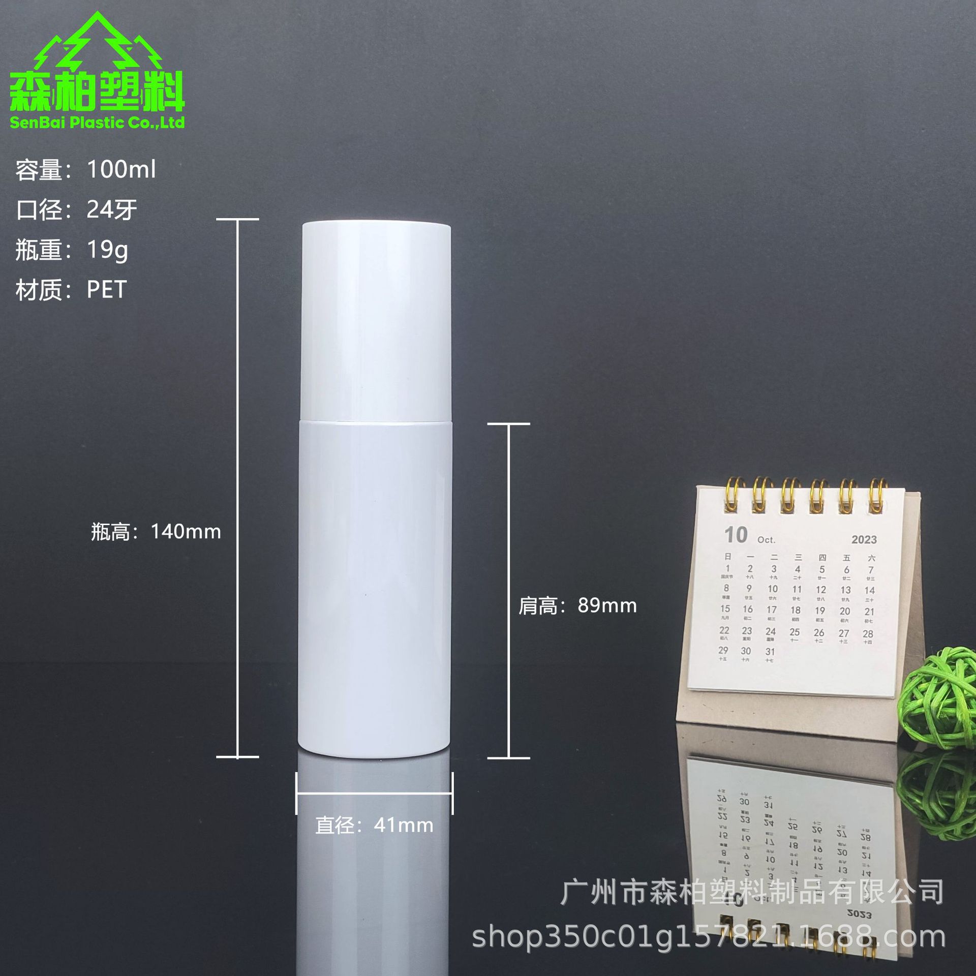41直径卡罩瓶尺寸图森柏100ml.jpg